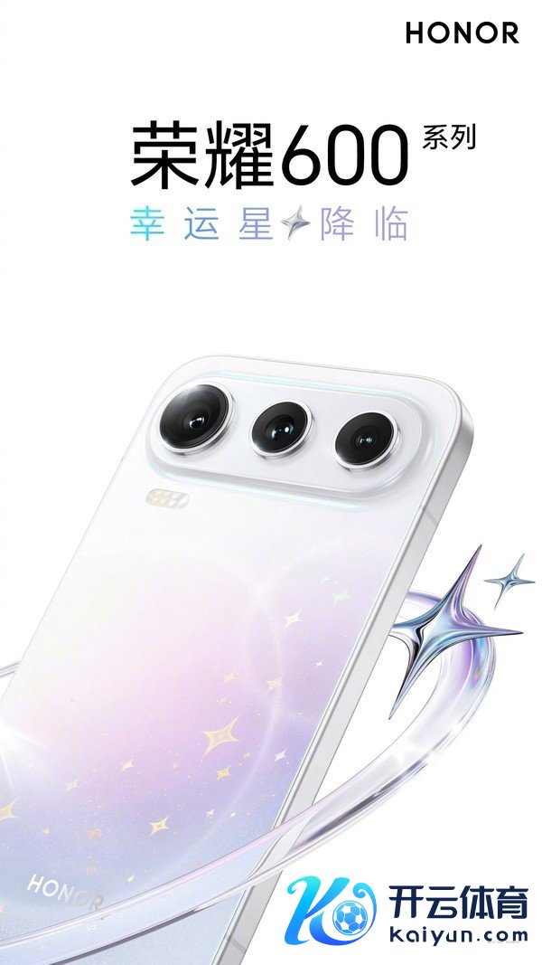 荣耀600系列“幸运星”配色