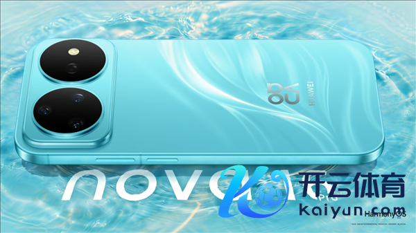 标配麒麟9系芯！华为nova 16系列本日首销：2999元起